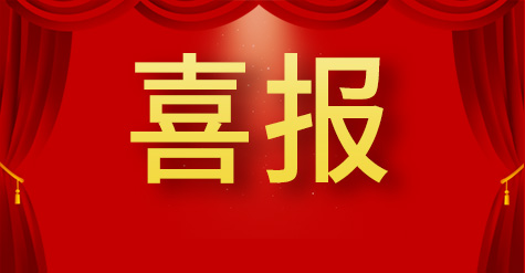 喜報 | 和普威視入選2022年電子信息行業(yè)重點領(lǐng)域解決方案和應(yīng)用示范項目